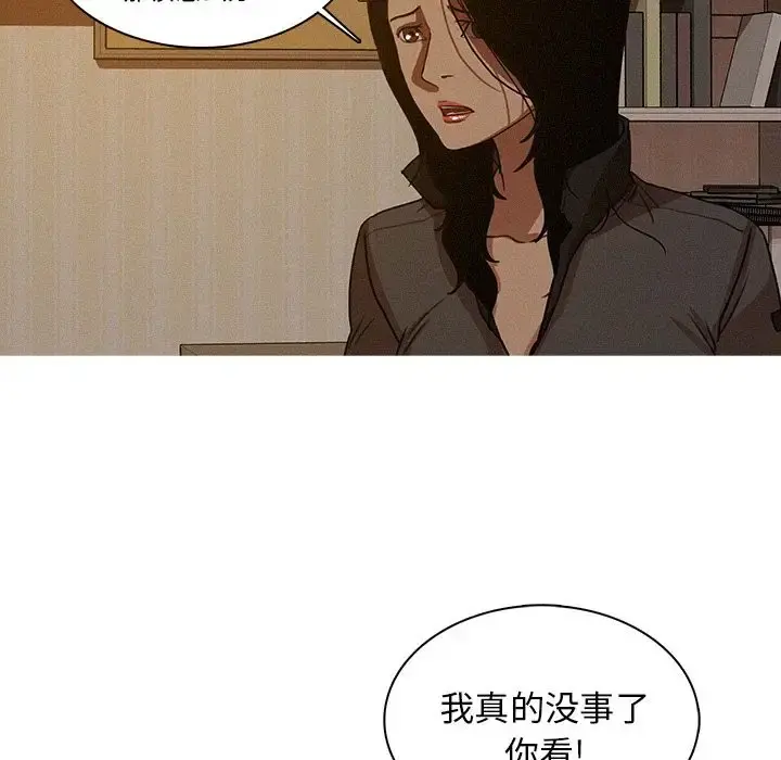 迷失天堂 第16章 第21页