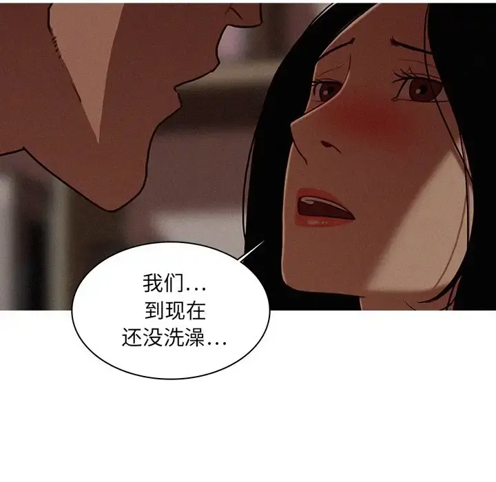 迷失天堂 第16章 第49页