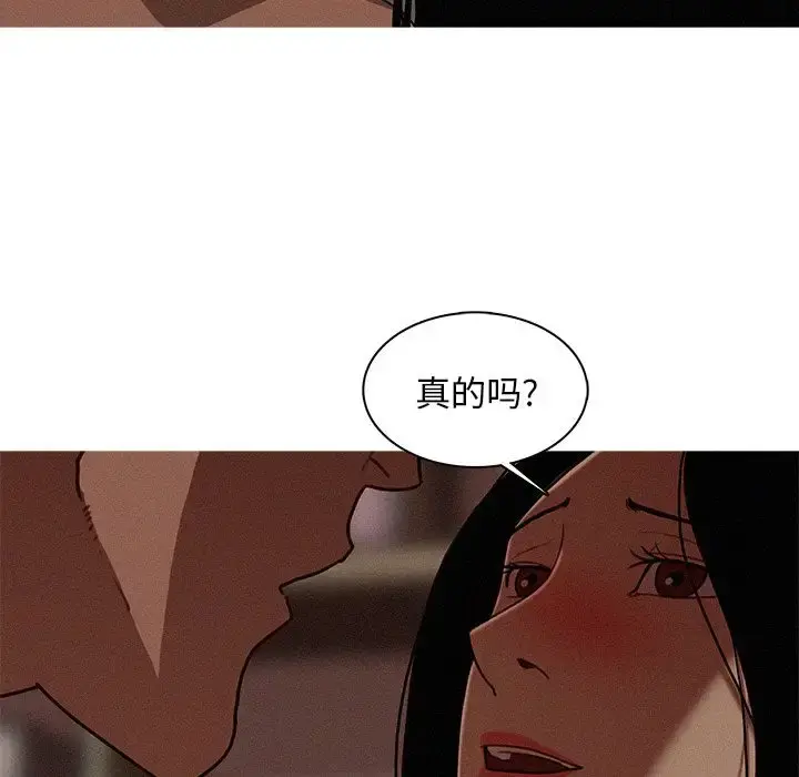 迷失天堂 第16章 第51页