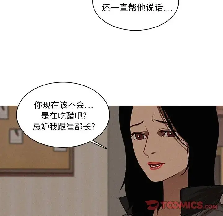 迷失天堂 第16章 第34页