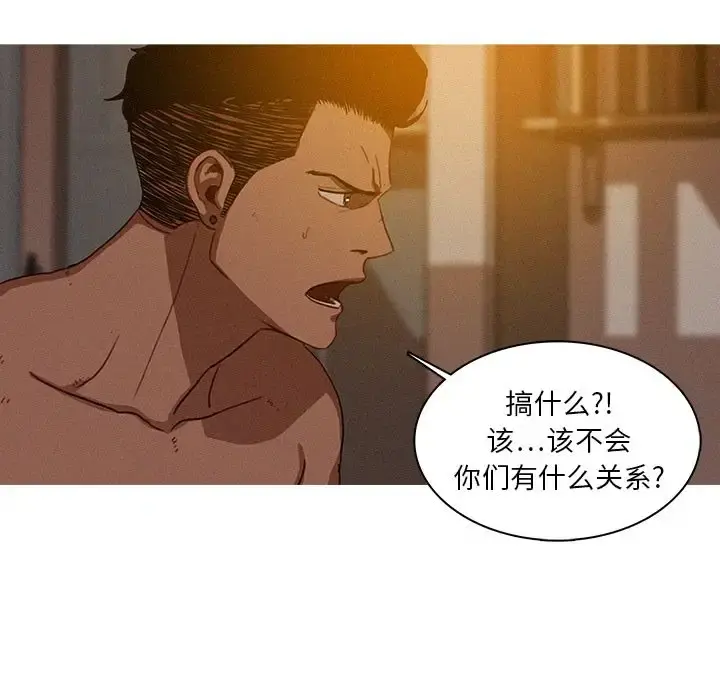 迷失天堂 第16章 第31页