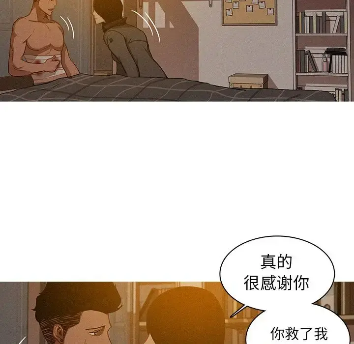 迷失天堂 第16章 第37页