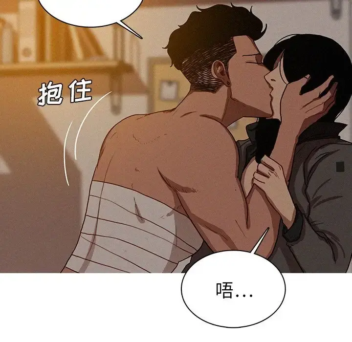 迷失天堂 第16章 第45页