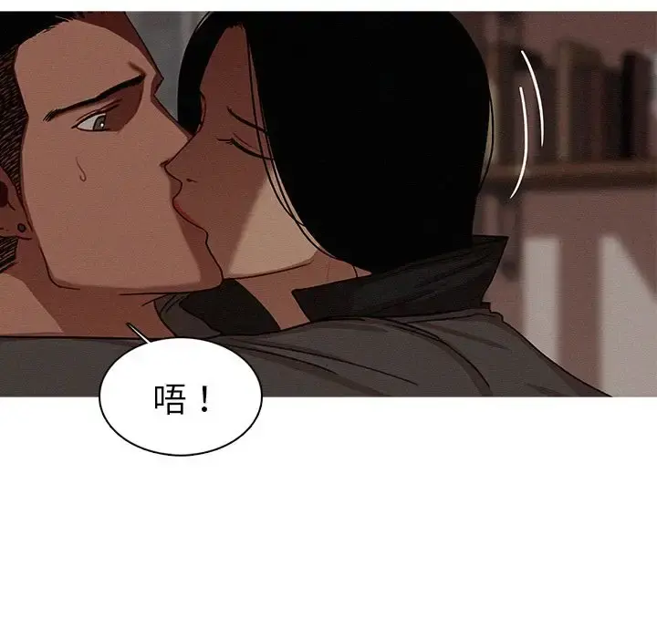 迷失天堂 第16章 第39页