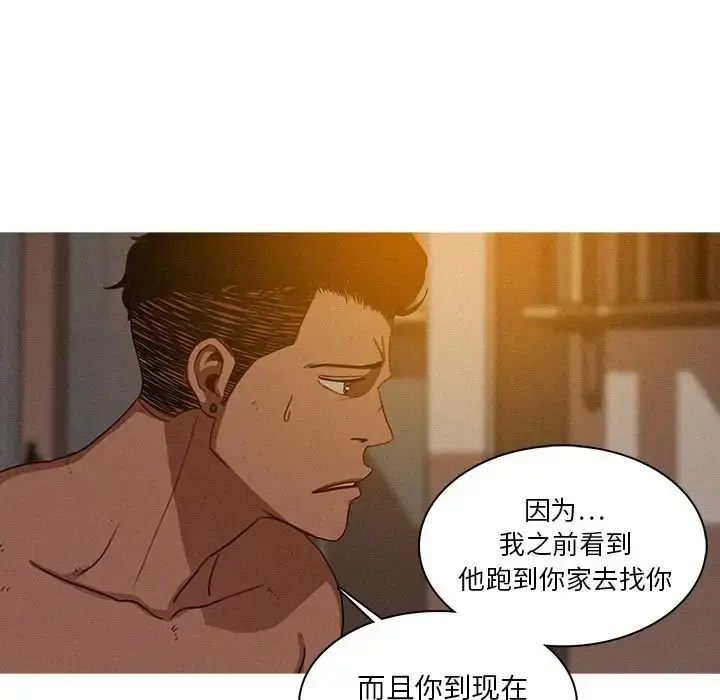 迷失天堂 第16章 第33页