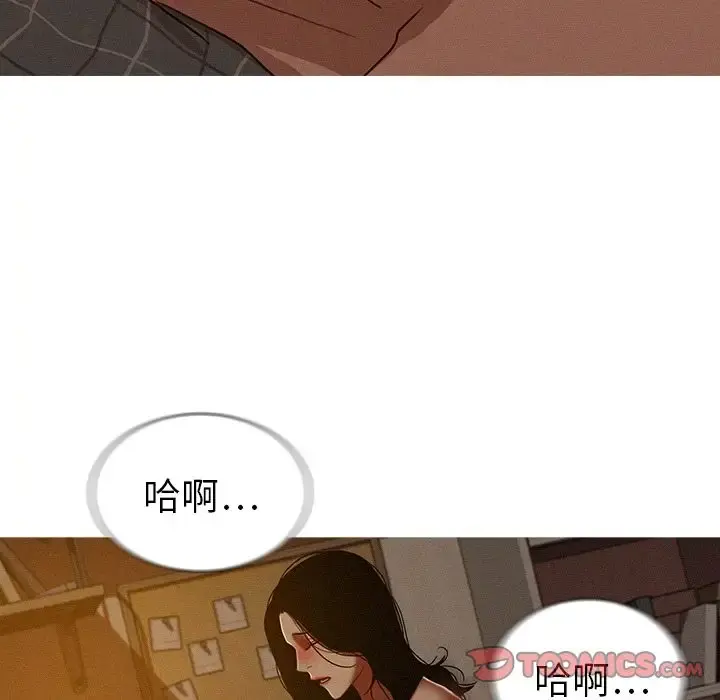 迷失天堂 第16章 第66页