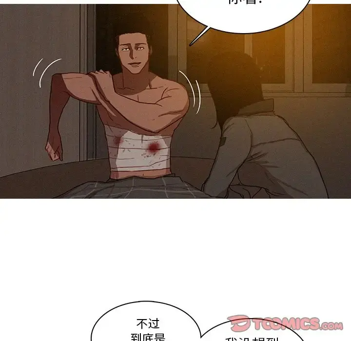 迷失天堂 第16章 第22页