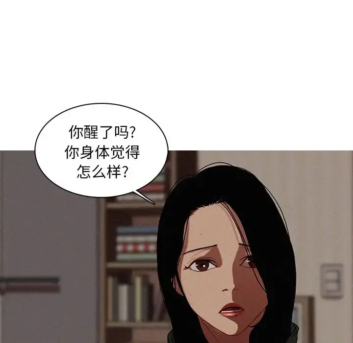 迷失天堂 第16章 第17页