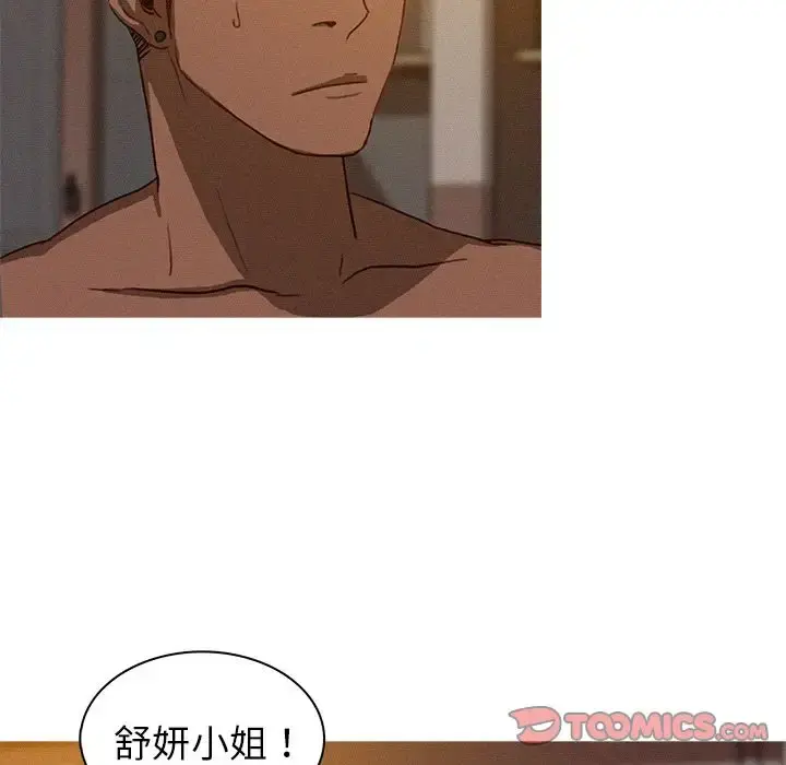 迷失天堂 第16章 第44页
