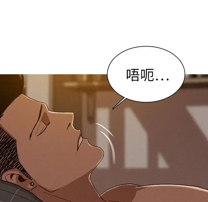 迷失天堂 第16章 第65页