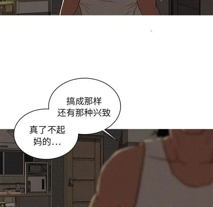迷失天堂 第16章 第79页