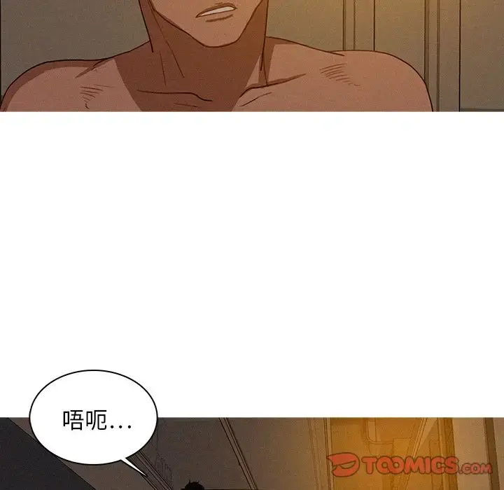 迷失天堂 第16章 第12页