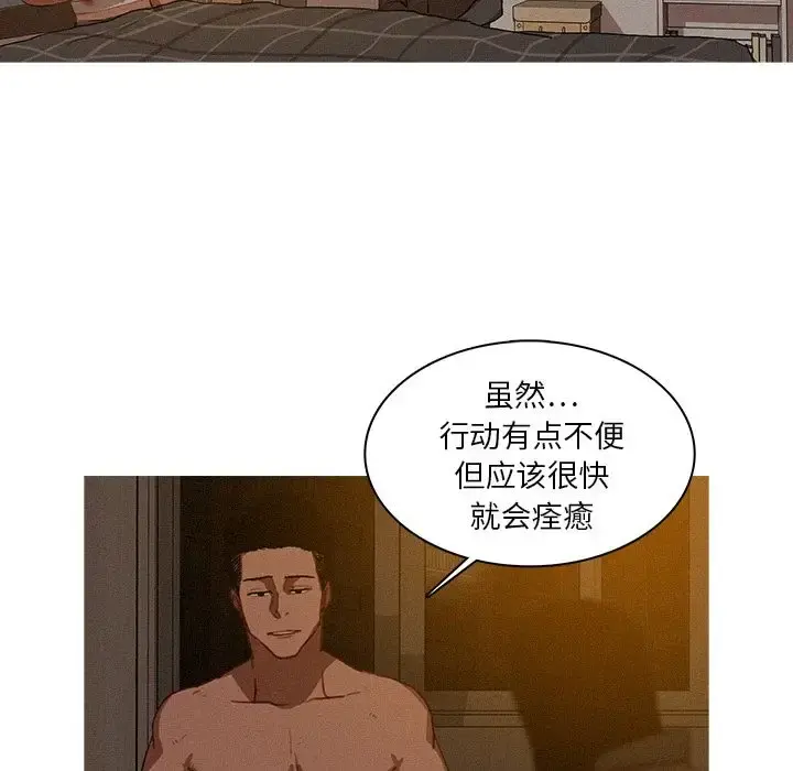迷失天堂 第16章 第19页