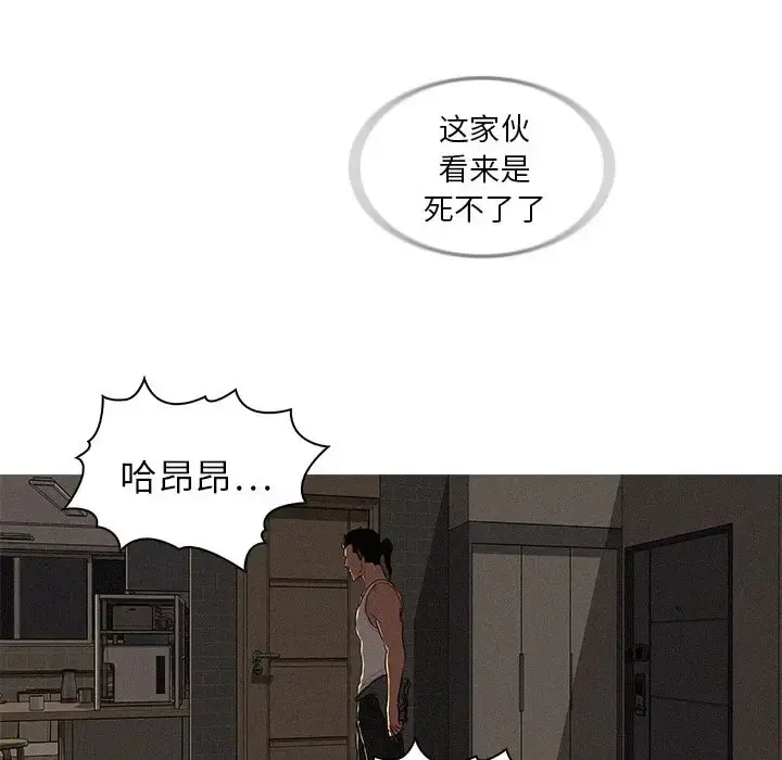 迷失天堂 第16章 第77页