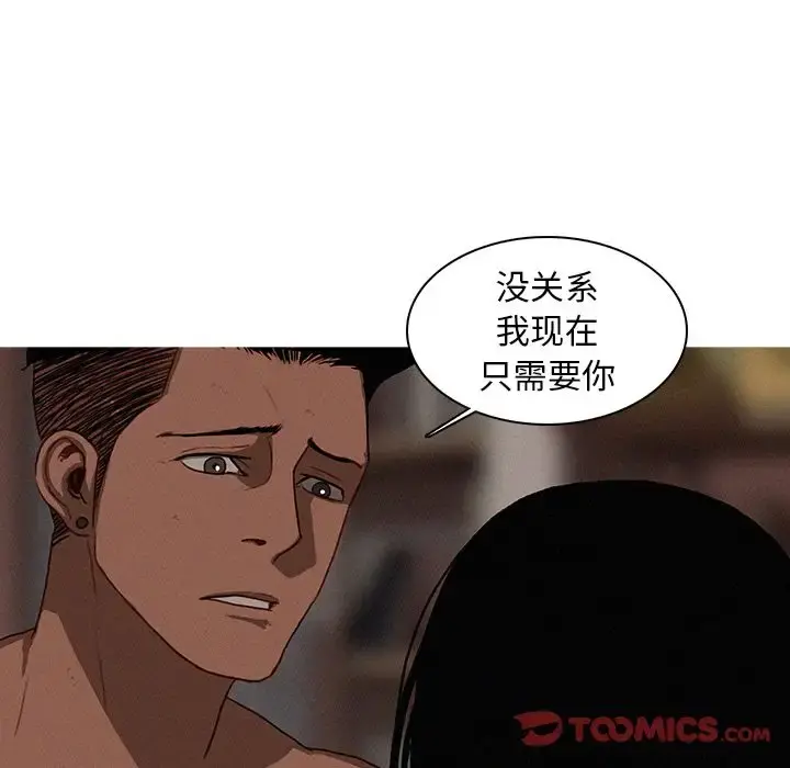 迷失天堂 第16章 第50页