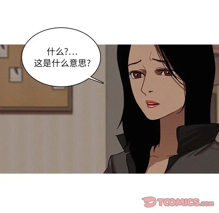 迷失天堂 第16章 第32页