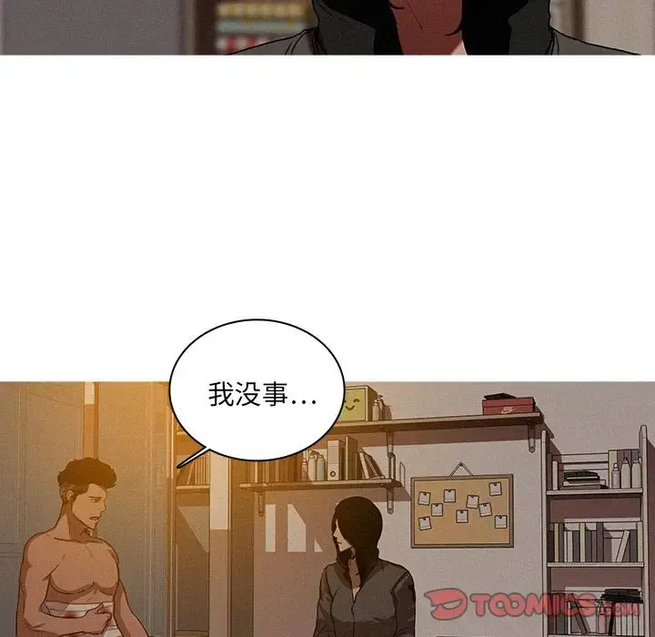 迷失天堂 第16章 第18页