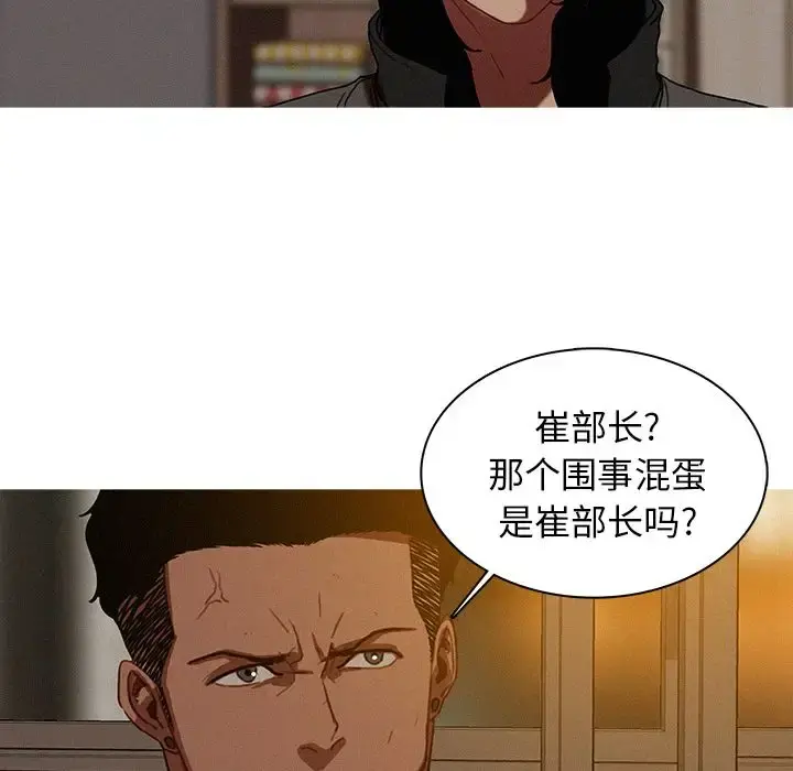 迷失天堂 第16章 第27页