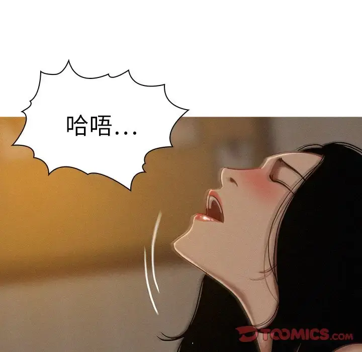 迷失天堂 第16章 第68页