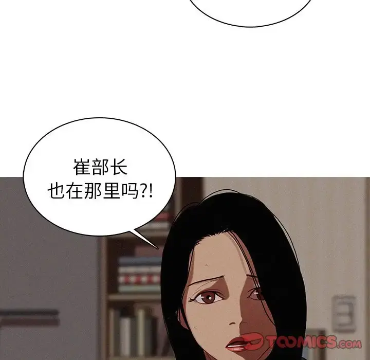 迷失天堂 第16章 第26页