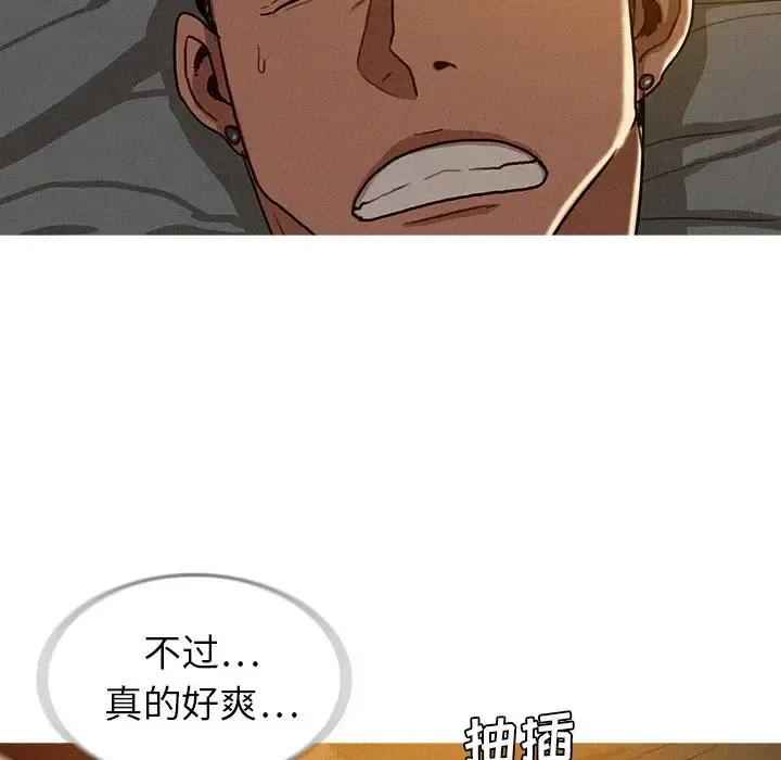 迷失天堂 第16章 第75页