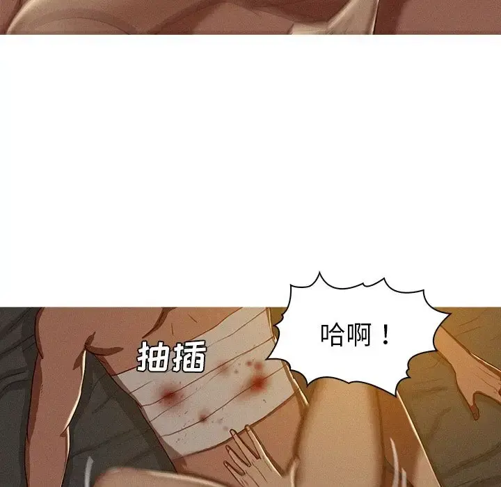 迷失天堂 第16章 第73页