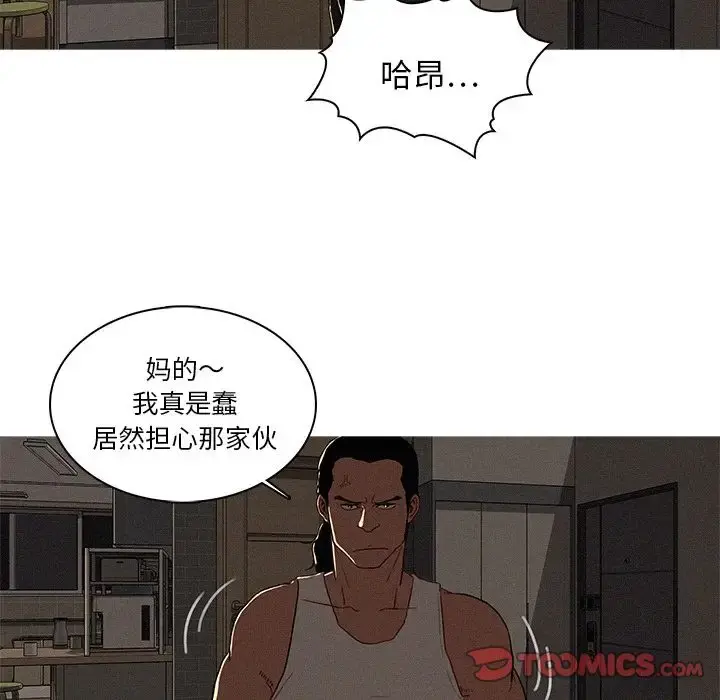 迷失天堂 第16章 第78页