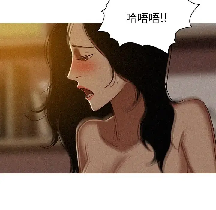 迷失天堂 第16章 第71页