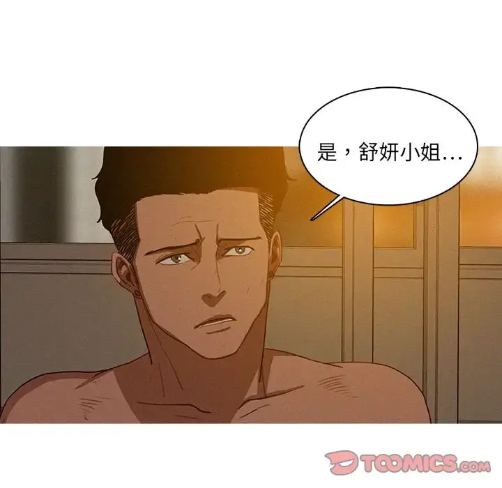迷失天堂 第16章 第16页