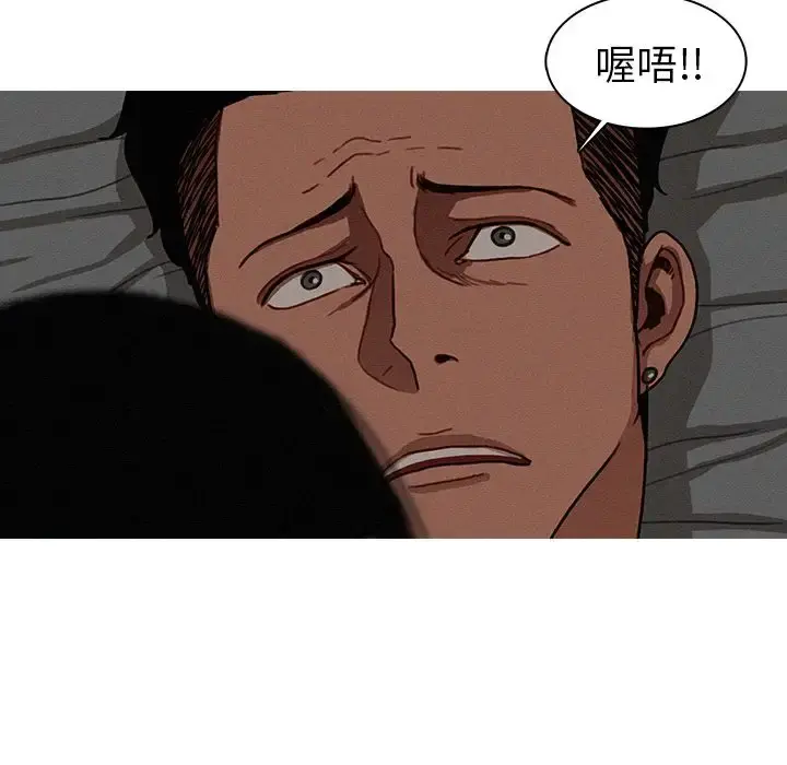 迷失天堂 第16章 第55页