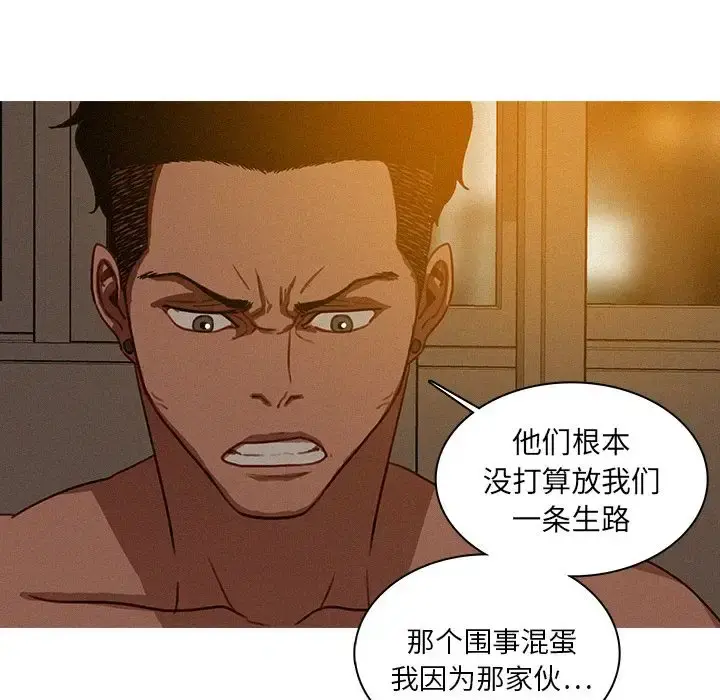 迷失天堂 第16章 第25页