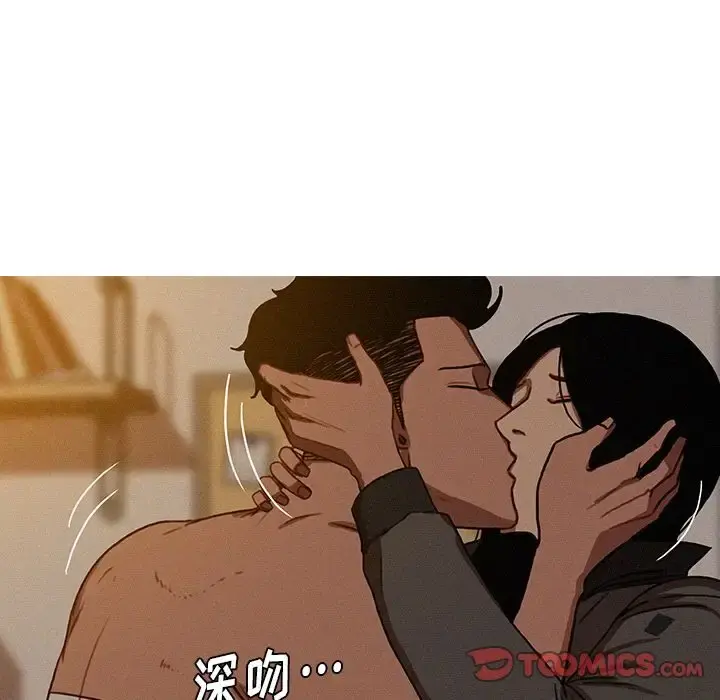 迷失天堂 第16章 第46页