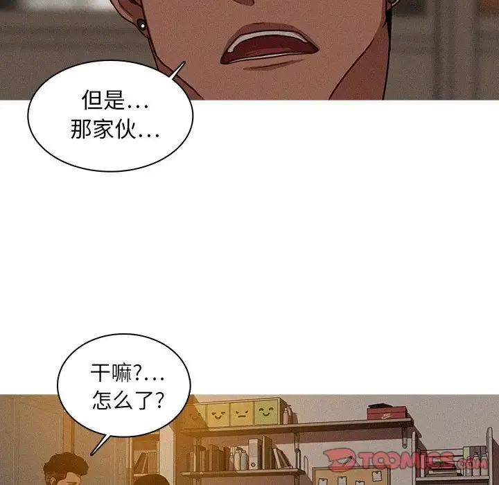 迷失天堂 第16章 第36页