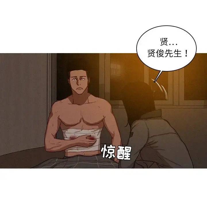 迷失天堂 第16章 第15页