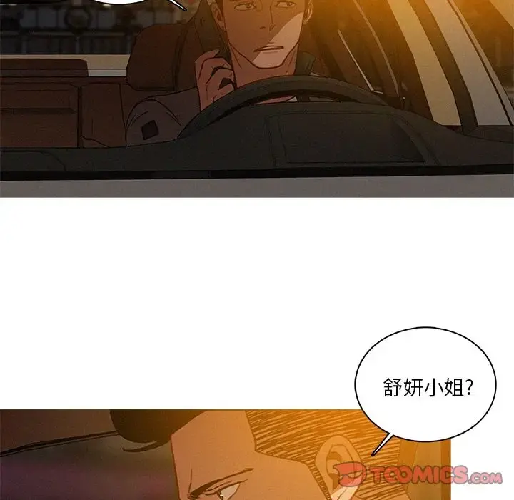 迷失天堂 第27章 第64页