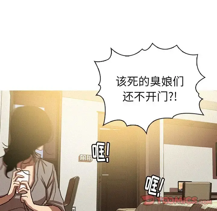 迷失天堂 第27章 第34页