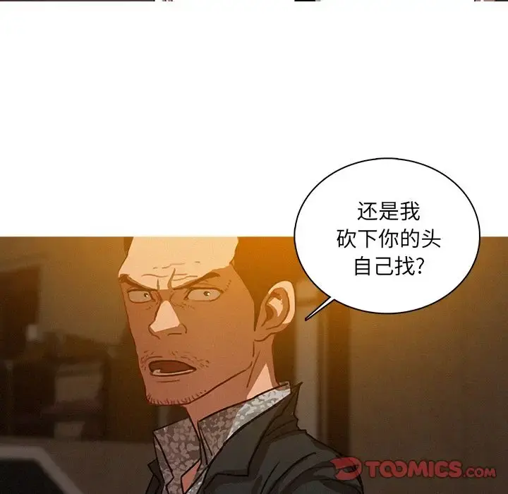 迷失天堂 第27章 第6页
