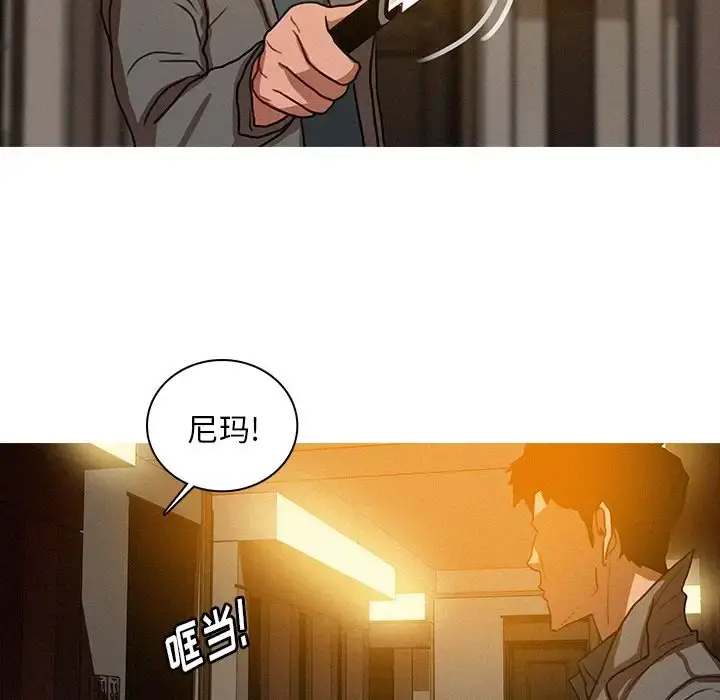 迷失天堂 第27章 第43页