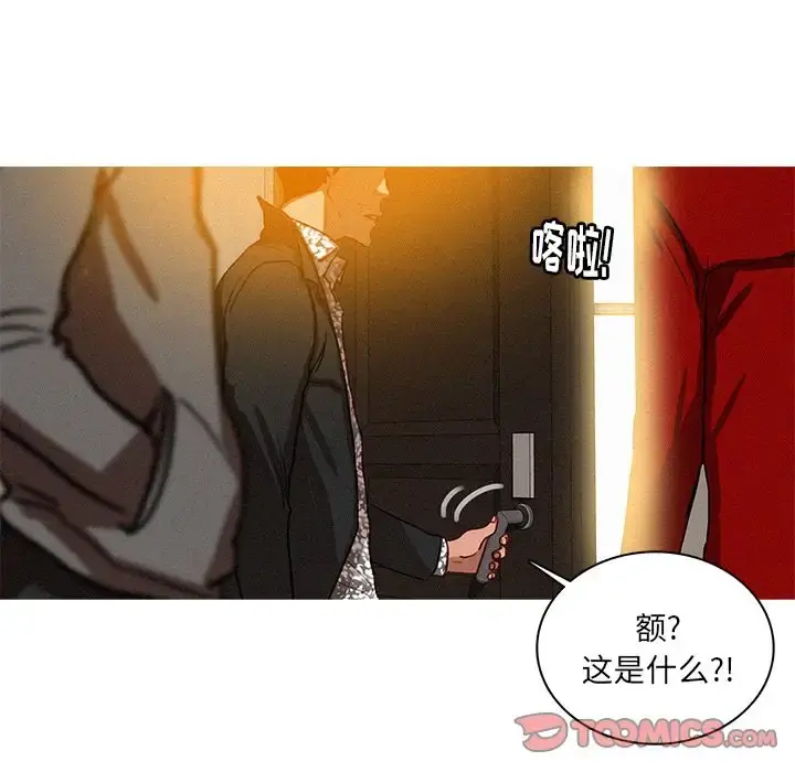 迷失天堂 第27章 第24页
