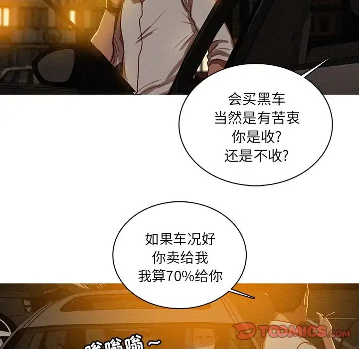 迷失天堂 第27章 第62页