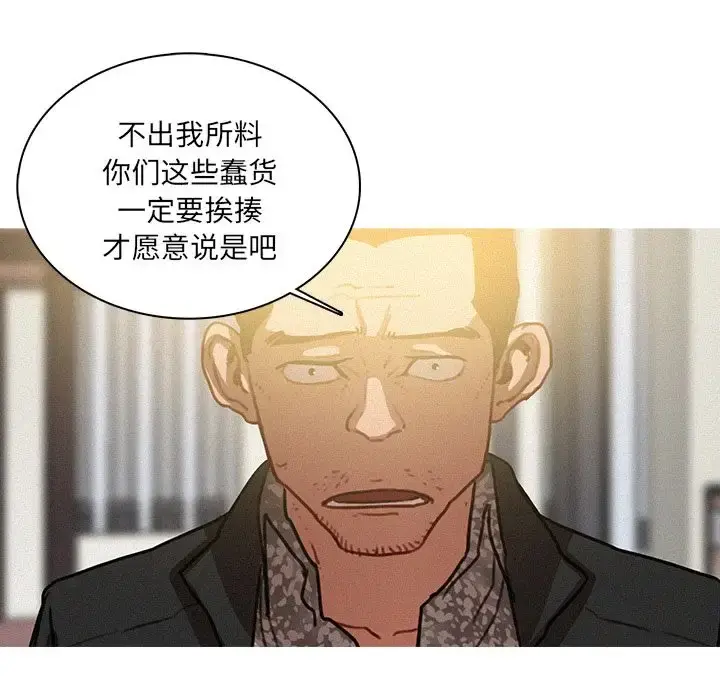 迷失天堂 第27章 第55页