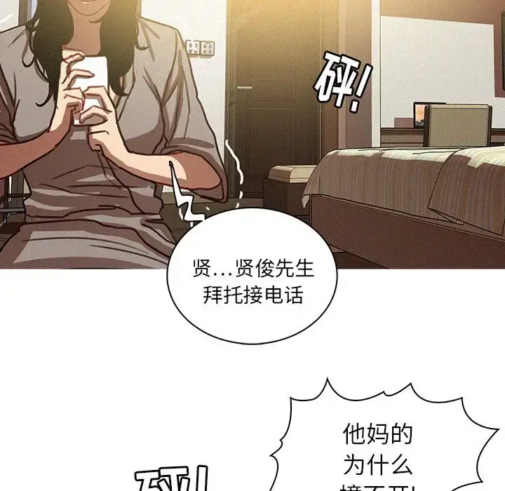 迷失天堂 第27章 第37页