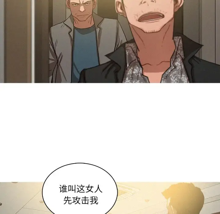 迷失天堂 第27章 第45页