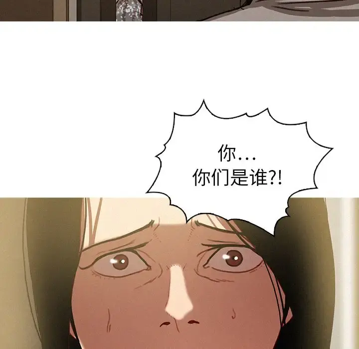 迷失天堂 第27章 第27页