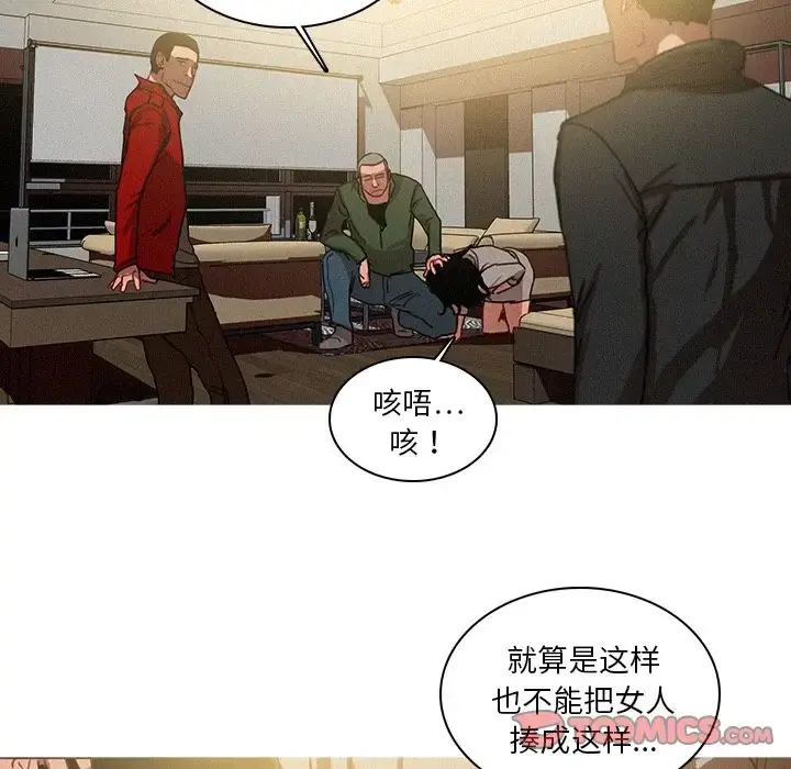 迷失天堂 第27章 第46页