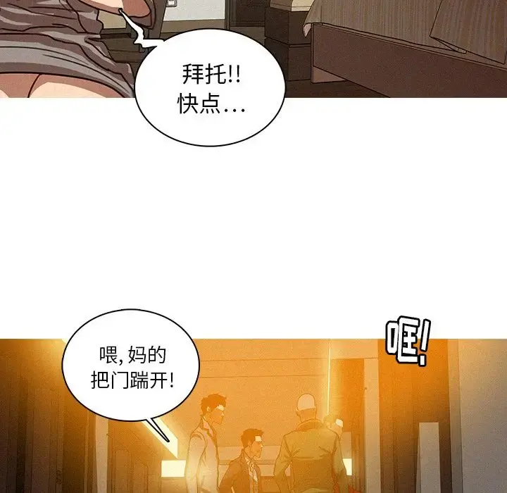 迷失天堂 第27章 第35页