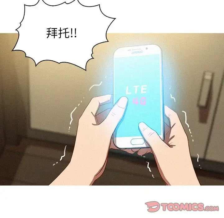 迷失天堂 第27章 第32页