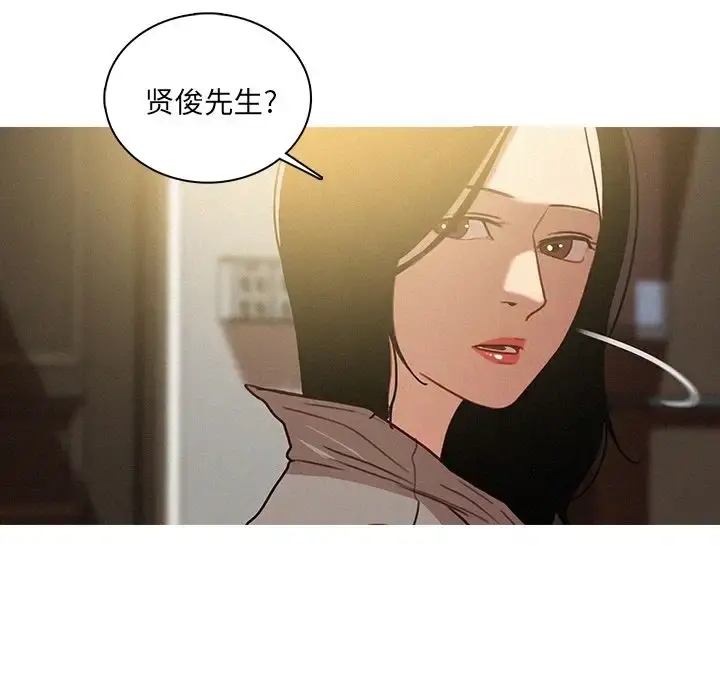 迷失天堂 第27章 第23页