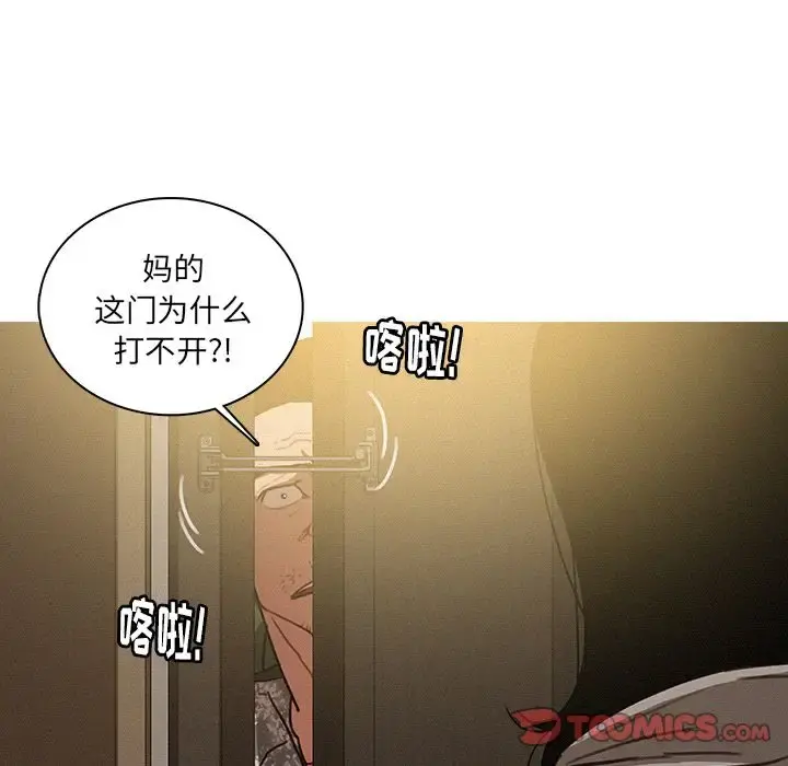 迷失天堂 第27章 第26页