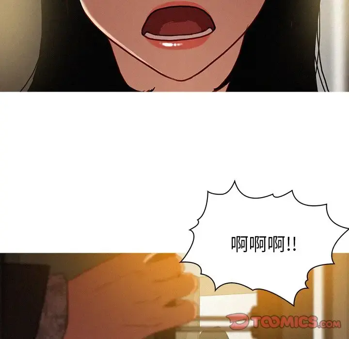 迷失天堂 第27章 第28页